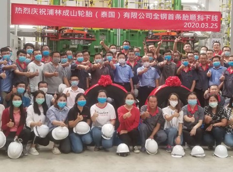  Prinx Chengshan's Thai tire plant starts production