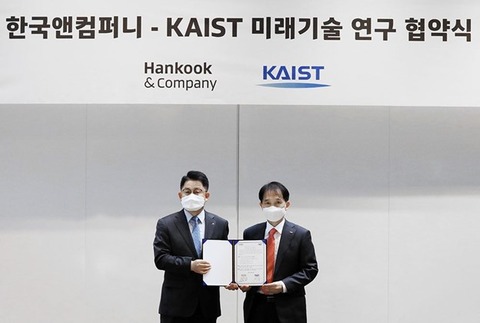 Hankook extends tech collaboration with Korean university